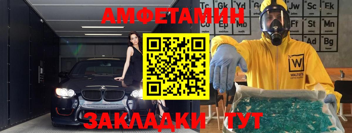 Amphetamine  Amphetamine  Новоуральск  Амфетамин 97%  Вход с VPN 