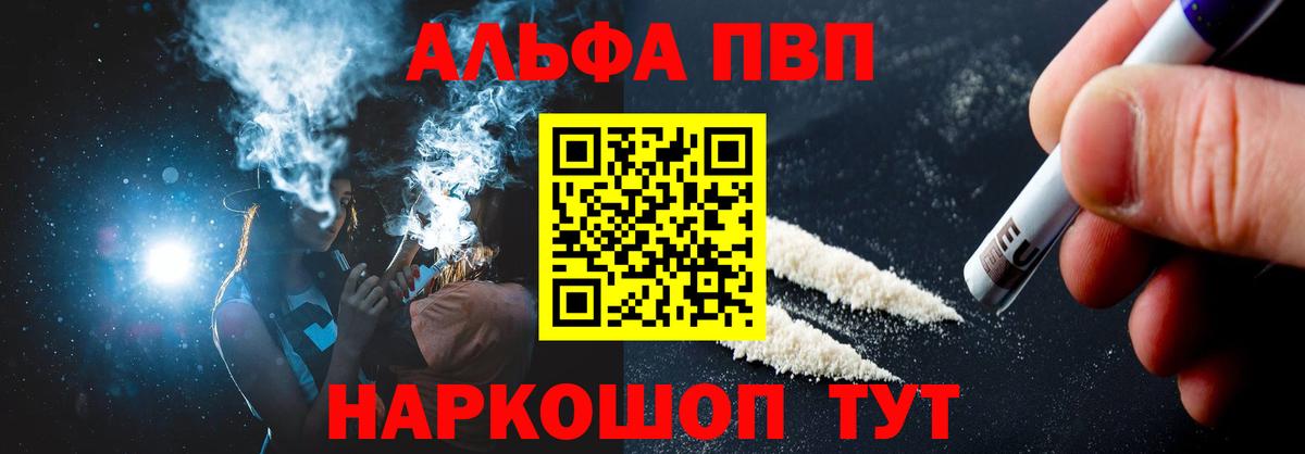 Alfa_PVP кристаллы  APVP кристаллы  Новоуральск  что такое наркотик  Вход с VPN 