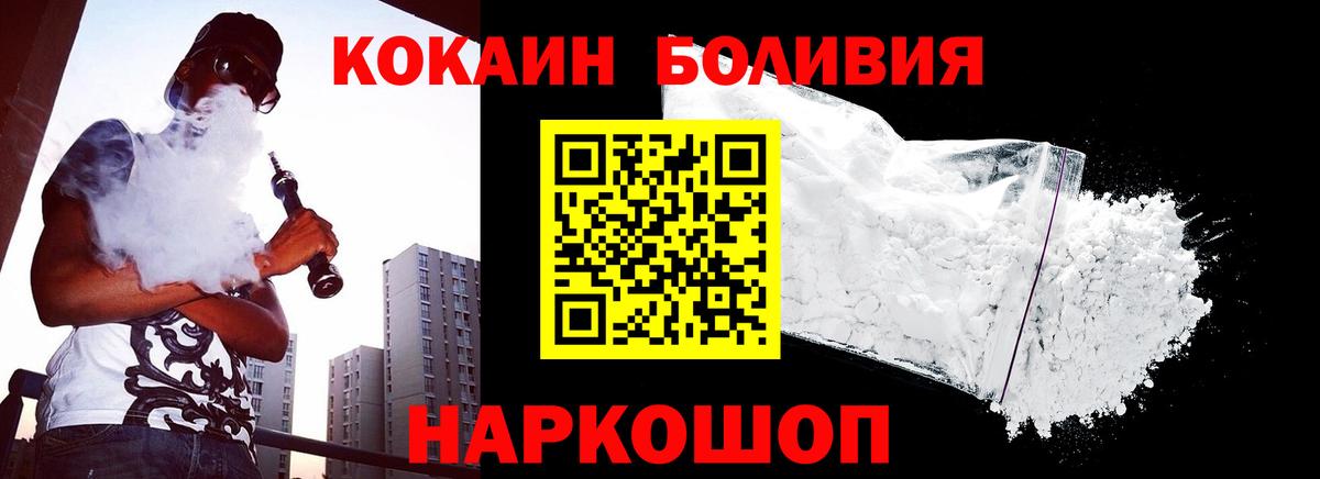 Cocaine Колумбийский Новоуральск