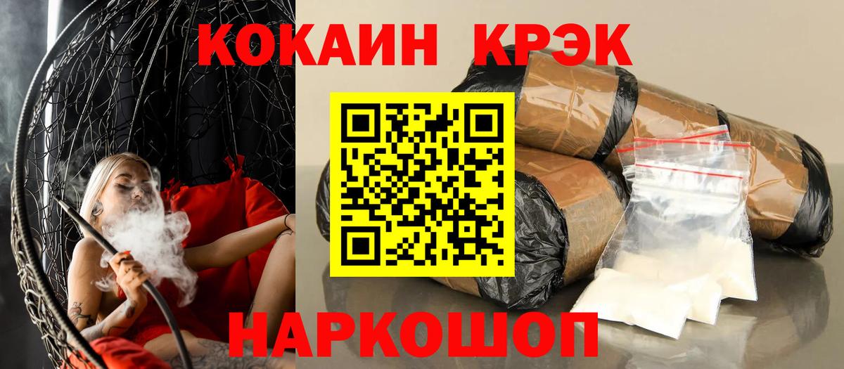 Новоуральск  COCAIN 99%  Вход с VPN  Кокаин Перу 