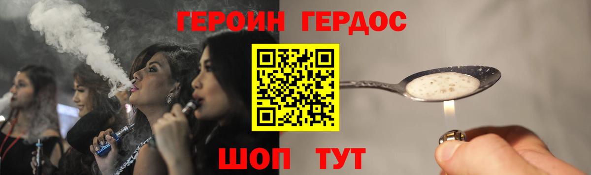 Новоуральск  ГЕРОИН VHQ  Вход с VPN 