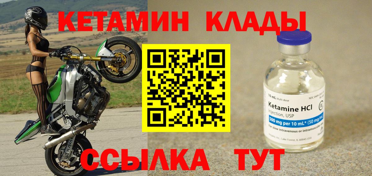 Кетамин VHQ  Вход с VPN  КЕТАМИН ketamine  Новоуральск 