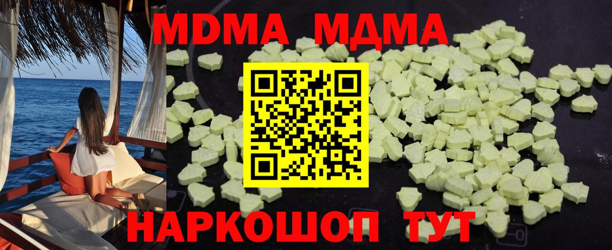 MDMA кристаллы Новоуральск